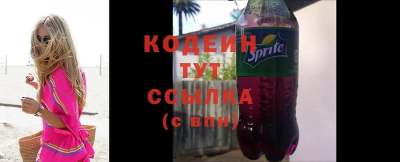 дарк нет наркотические препараты  Миньяр  Кодеин Purple Drank 